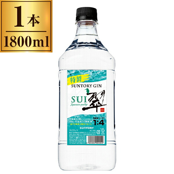 楽天市場】サントリー ジン 翠（SUI） 40度 ペットボトル 1800ml