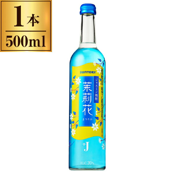 楽天市場】ジャスミン焼酎 茉莉花 20% 1.8L パック ｜ ジャスミン焼酎