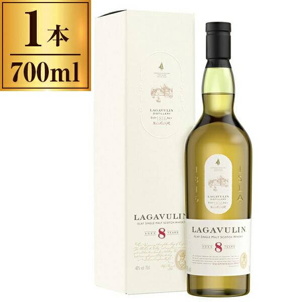 ラガヴーリン 8年 700ml 6,337円
