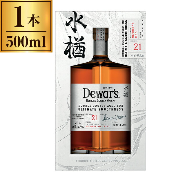 デュワーズ ダブルダブル21年ミズナラ 500ml サッポロビール