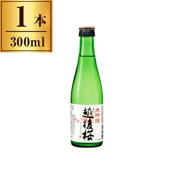 楽天市場】（欠品中）(産地直送)雪中貯蔵 越後ゆきくら 大吟醸原酒