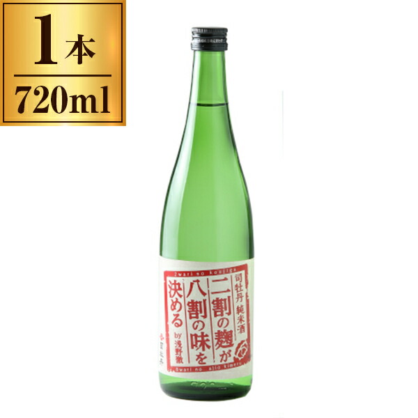 楽天市場】日本酒ギフト 座 司牡丹 純米大吟醸 720ml 化粧箱入り 地酒