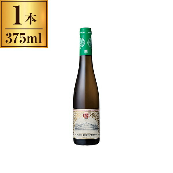 楽天市場】シュロス ヨハニスベルク ロザラック リースリング