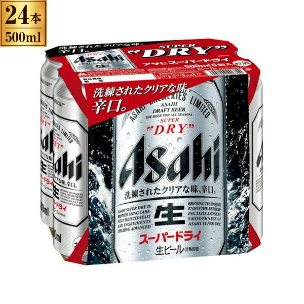 楽天市場】アサヒビール スーパードライ ケース 500ml×6×4