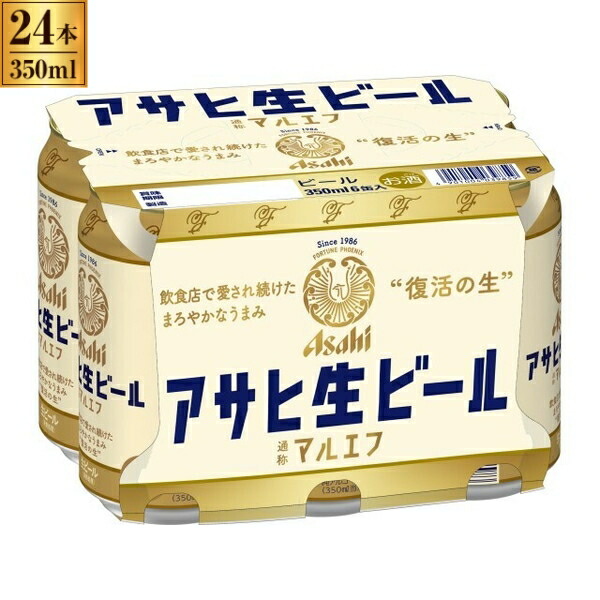 アサヒ 生ビール 6缶パック 350x6x4 メーカー直送 プレゼント ギフト
