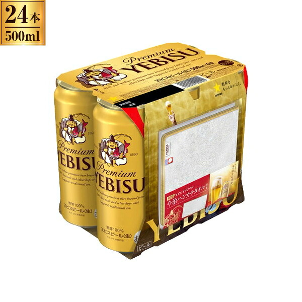 ヱビス 6缶パック 500X6x4 メーカー直送 プレゼント ギフト