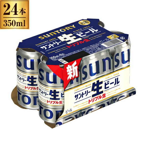 楽天市場】[3%OFFｸｰﾎﾟﾝ-8/10] サントリー生ビール【350ml