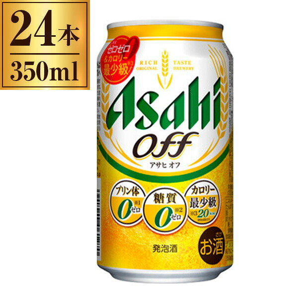アサヒ オフ 缶 350ml ×24 アサヒビール