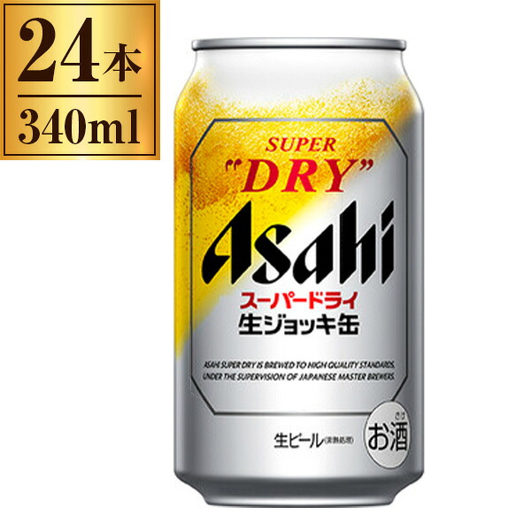 アサヒ スーパードライ 生ジョッキ缶 340ml ×24 アサヒビール 4,680円