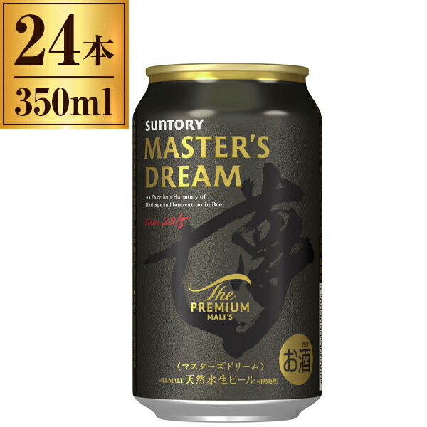 サントリーマスターズドリーム350ml×36本（2ケース） 楽天市場】サントリー ザ・プレミアム・モルツ マスターズ