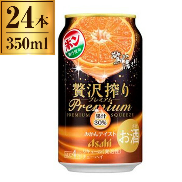 アサヒ 贅沢搾り プレミアムみかんテイスト 缶 350ml ×24 アサヒビール