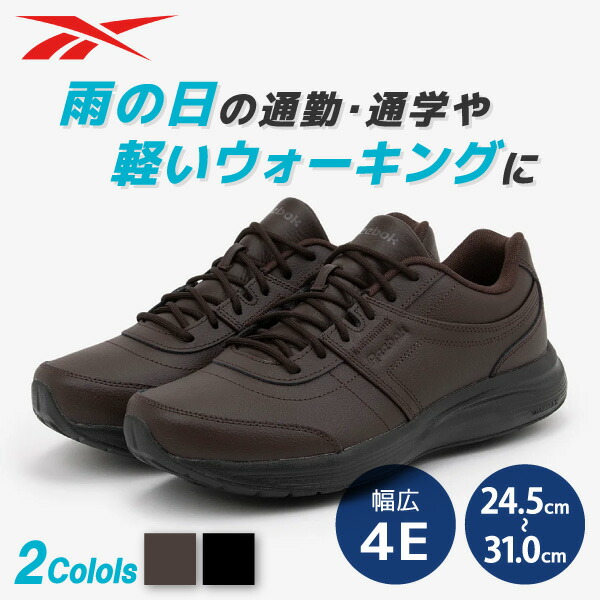 リーボック レインウォーカー ウルトラ DMX ワイド 4E|総合通販PREMOA 店