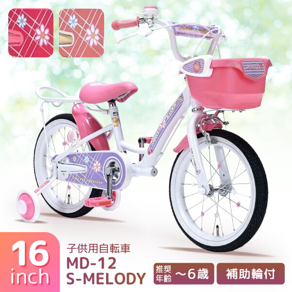 楽天市場】ミムゴ 自転車 バンビーナ Bambinaリアチャイルドシート 