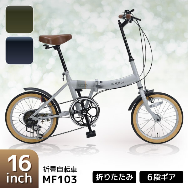 楽天市場】Bike Lab Nyi-X 折り畳み自転車 : SCOOPS