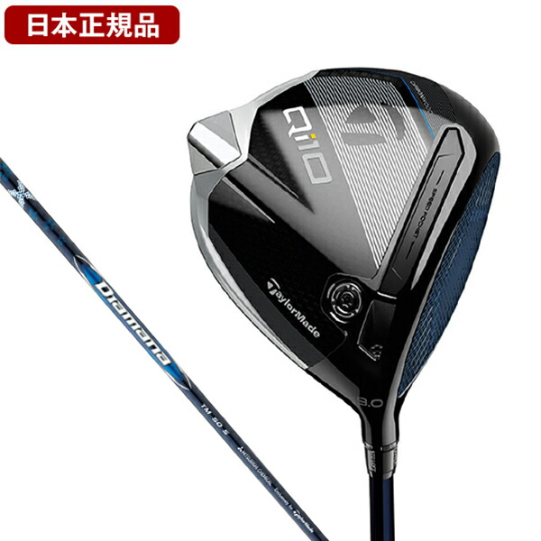 ⭐︎Qi10 MAX ドライバー 10.5° Diamana TM50(SR) 楽天市場】テーラーメイド ゴルフ Qi10 Max ドライバー