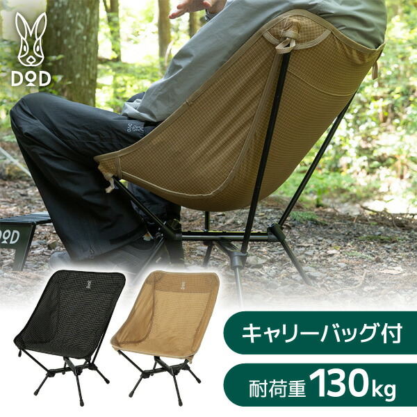 楽天市場】DOD C1-161 スワルスエックス2 : XPRICE楽天市場店