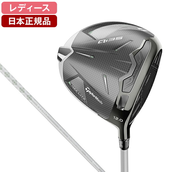 Qi35 MAX LITE ウィメンズ ドライバー 2025年モデル Mitsubishi ELDIO TM40-Lフレックス 【日本正規品】 26,520円