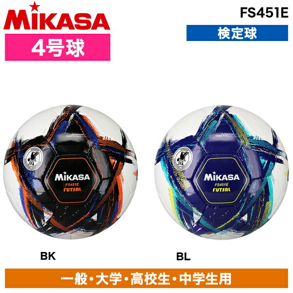 楽天市場】【1/1-1/3 ポイント10倍】OrgestA フットサル検定球