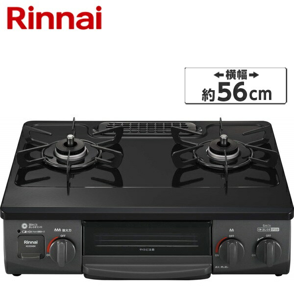ガスコンロ 都市ガス プロパンガス リンナイ Rinnai KG35NBK ブラック ホーロー 幅56cm 左強火力 右強火力 2口 据置 水無し片面焼き|総合通販PREMOA 店