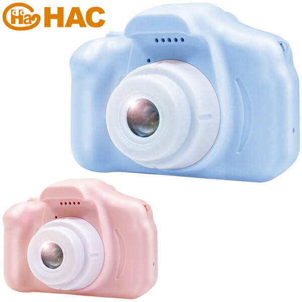 楽天市場】【在庫処分特価】 HAC ハック キッズトイカメラ HAC3341A(N