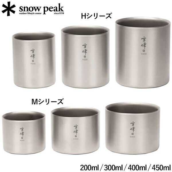 楽天市場】snow peak スノーピーク スタッキングマグ雪峰