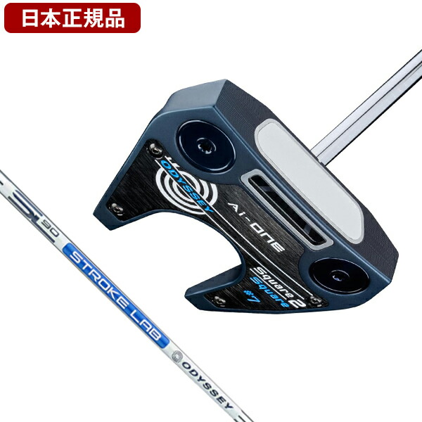 楽天市場】メーカーカスタムクラブ オデッセイ Ai-ONE Square 2 Square