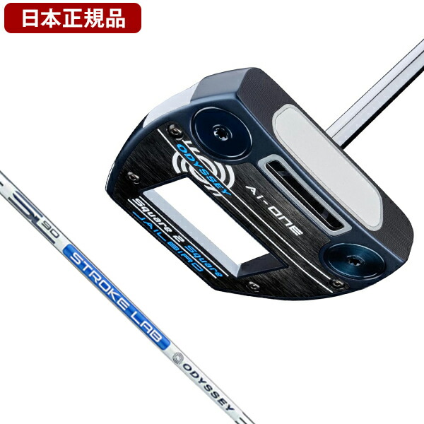 オデッセイ スクエア2スクエア パター 楽天市場】【11/27まで エントリー/抽選で最大100%ポイントバック