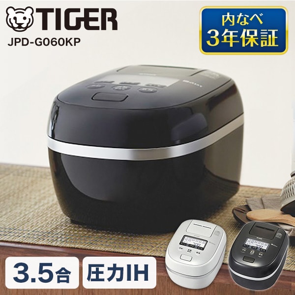 TIGER 炊飯器 JPJ-G060 黒 土鍋圧力IHジャー炊飯器＜炊きたて＞土鍋ご泡火炊き JPJ-G060