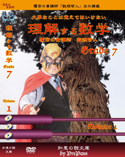 たけしのコマ大数学科 8限目　DVD たけしのコマ大数学科 8限目 DVD たけしのコマ大数学科