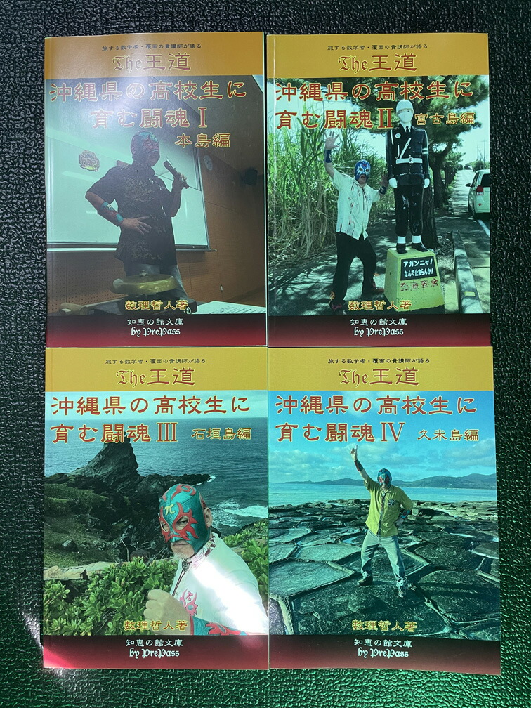 販売初回販売 微分積分学の思考回路（全５巻セット） 山浦義彦 著 書籍