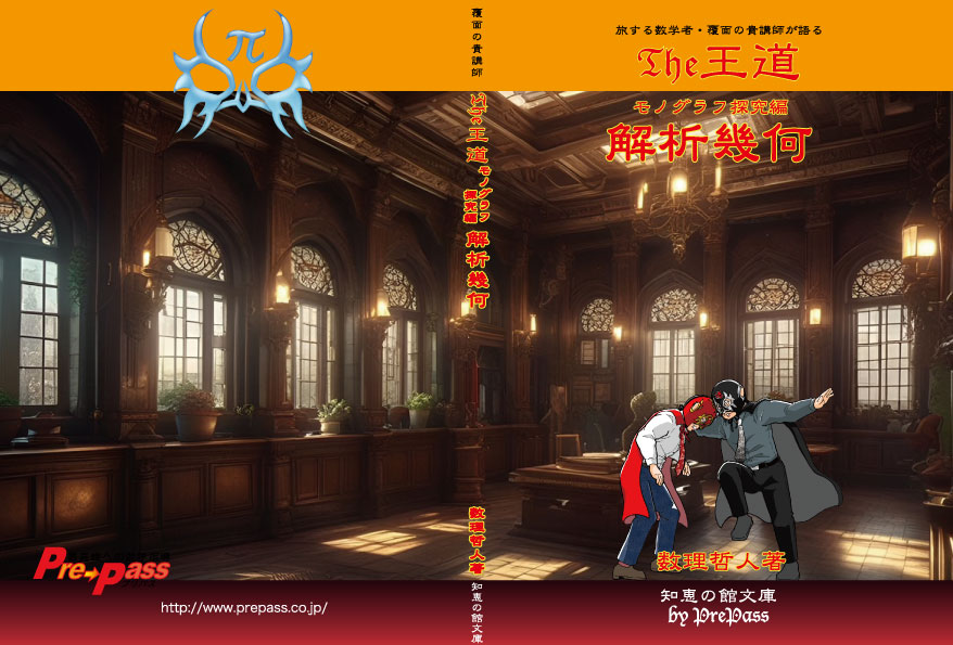 楽天市場】「 知恵の館30周年記念事業『The王道 数学の思考回路TCOM5