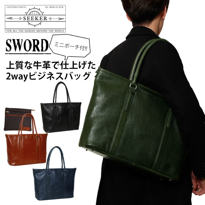 SEEKER シーカー 送料無料 SKB-018SD2 本革 A4 2way ビジネス トートバッグ ビジネス メンズ バッグ 鞄 通勤 旅行 カジュアル トート 牛革 レザー シーカー バッグ ハンドバッグ パソコン