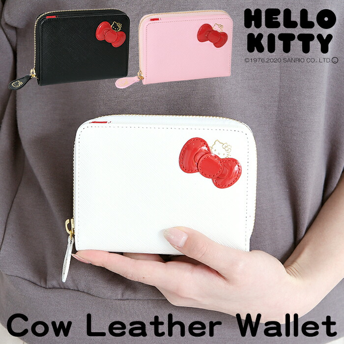 HELLO KITTY ハローキティ キティちゃん 本革 大人可愛い 2つ折り 短財布 コイン入れ ウォレット レディース レザー カジュアル サイフ 牛革 キティ 二つ折り財布 キティ 12161