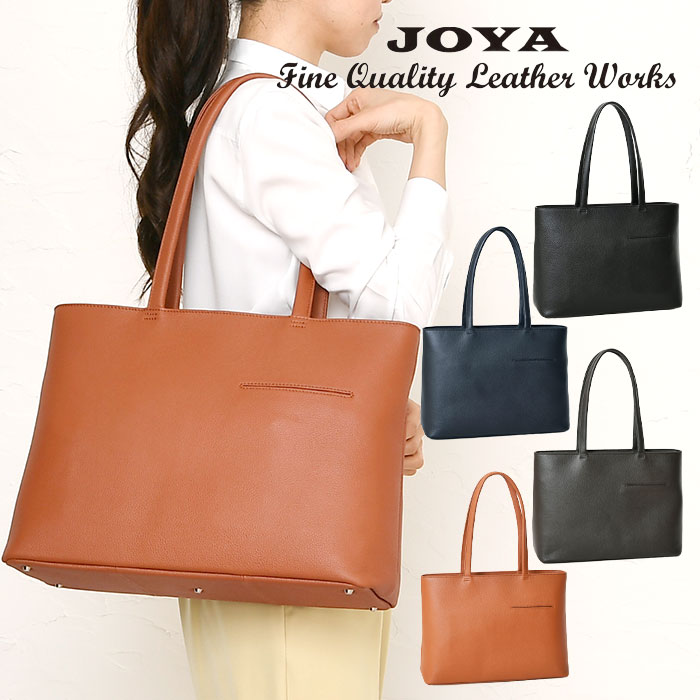 JOYA ジョヤ J4027 本革 牛革 a4 トートバッグ レザー ビジネストート ハンドバッグ レディースバッグ レディース メンズ トート バッグ 鞄 通勤通学