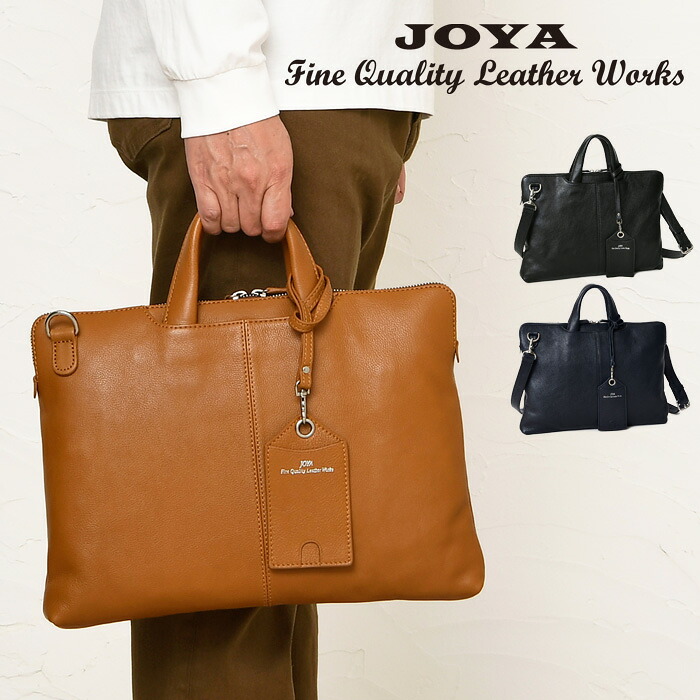 JOYA ジョヤ J4612 本革 牛革 a4 ハンドバッグ ショルダーバッグ 斜め掛け 肩掛け バッグ かばん メンズ カジュアルバッグ カジュアル 鞄 通勤 就職 営業 旅行 ビジネス 出張