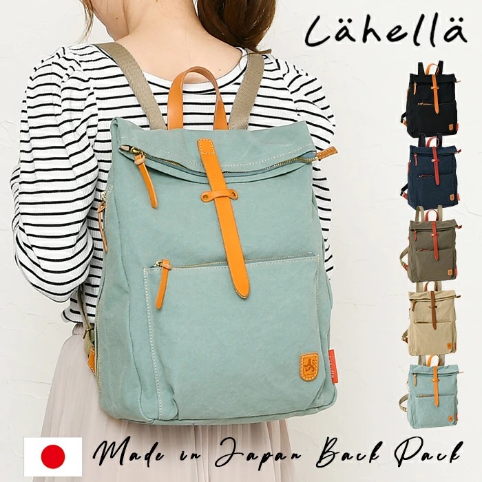 Lahella ラヘラ リュック レディース バイオ綿帆布 キャンバス 牛革 レザー デイバッグ B4サイズ対応 フロントポケット付き ファスナー開閉 日本製 L-260｜presBONHEUR 店