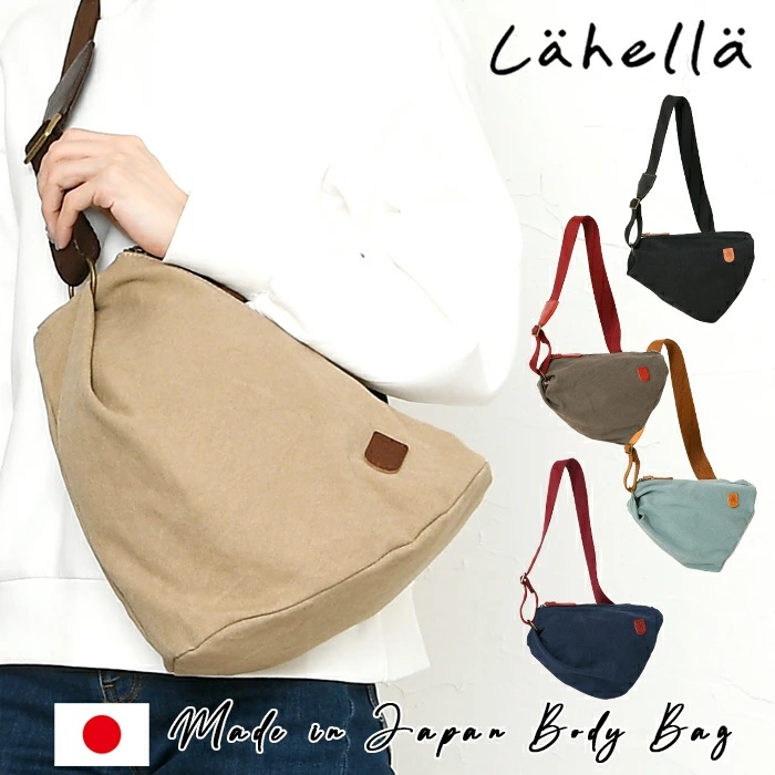 Lahella ラヘラ スリングバッグ レディース ターフバイオ 綿キャンヴァス 帆布 本革 なめし革 ショルダーバッグ 差し交わす上半身 上半身御徒面子 ジッパー開閉 日本製 L-267