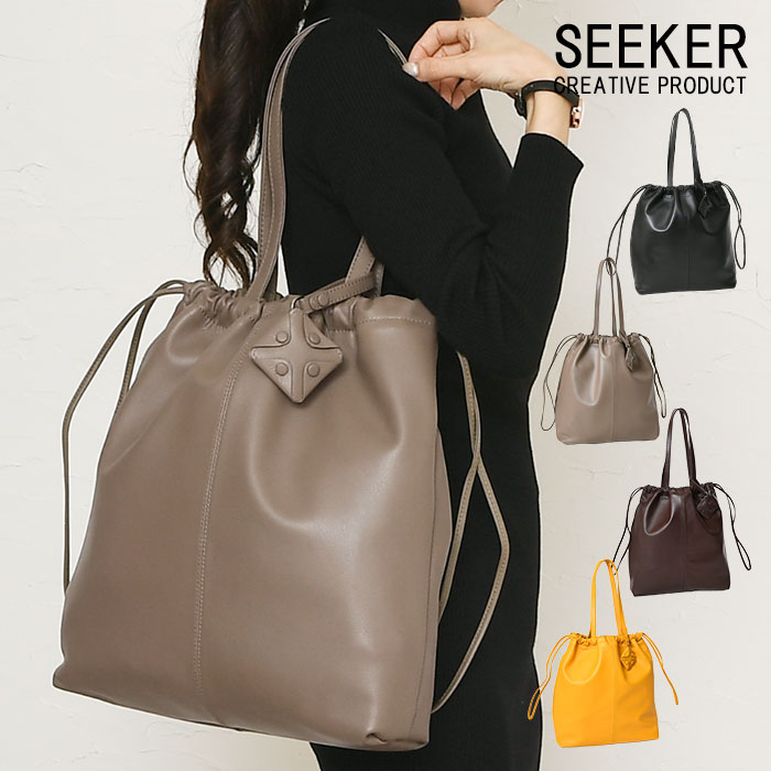 SEEKER シーカー SKB-MY01 山羊革 本革 トートバッグ 巾着 ショルダーバッグ レディース メンズ レディースバッグ ショルダー バッグ肩掛け 通勤 営業 旅行 カジュアル 牛革 バッグ｜presBONHEUR 店