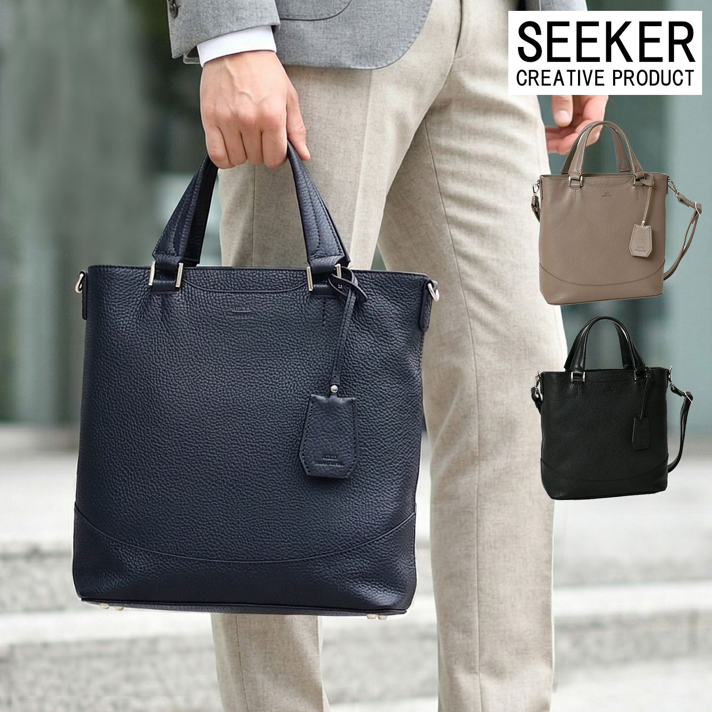 SEEKER シーカー SKB-GS09 シュリンクレザー 本革 2way ハンドバック トートバッグ トート メンズトート メンズ レディース御徒面子 ショルダーバッグ 肩かけ 鞄 通い 通学 心地好い 牛皮 なめし革 シーカーバッグ