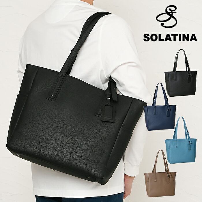SOLATINA ソラチナ SBI-00001メンズ トートバッグ 牛革 本革 レザー a4 トートバッグ トート 牛革 レザー メンズ 男性用 バッグ 通勤 通学 旅行 鞄 かばん メンズバッグ