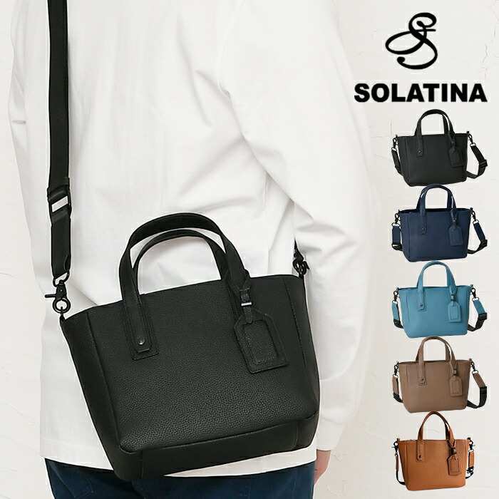 SOLATINA ソラチナ SBI-00002メンズ トートバッグ 本革 2way ハンドバック ショルダーバッグ 肩先 牛皮 なめし革 メンズ 成人男性用 御徒面子 通い 通学 旅する 鞄 かばん メンズ御徒面子