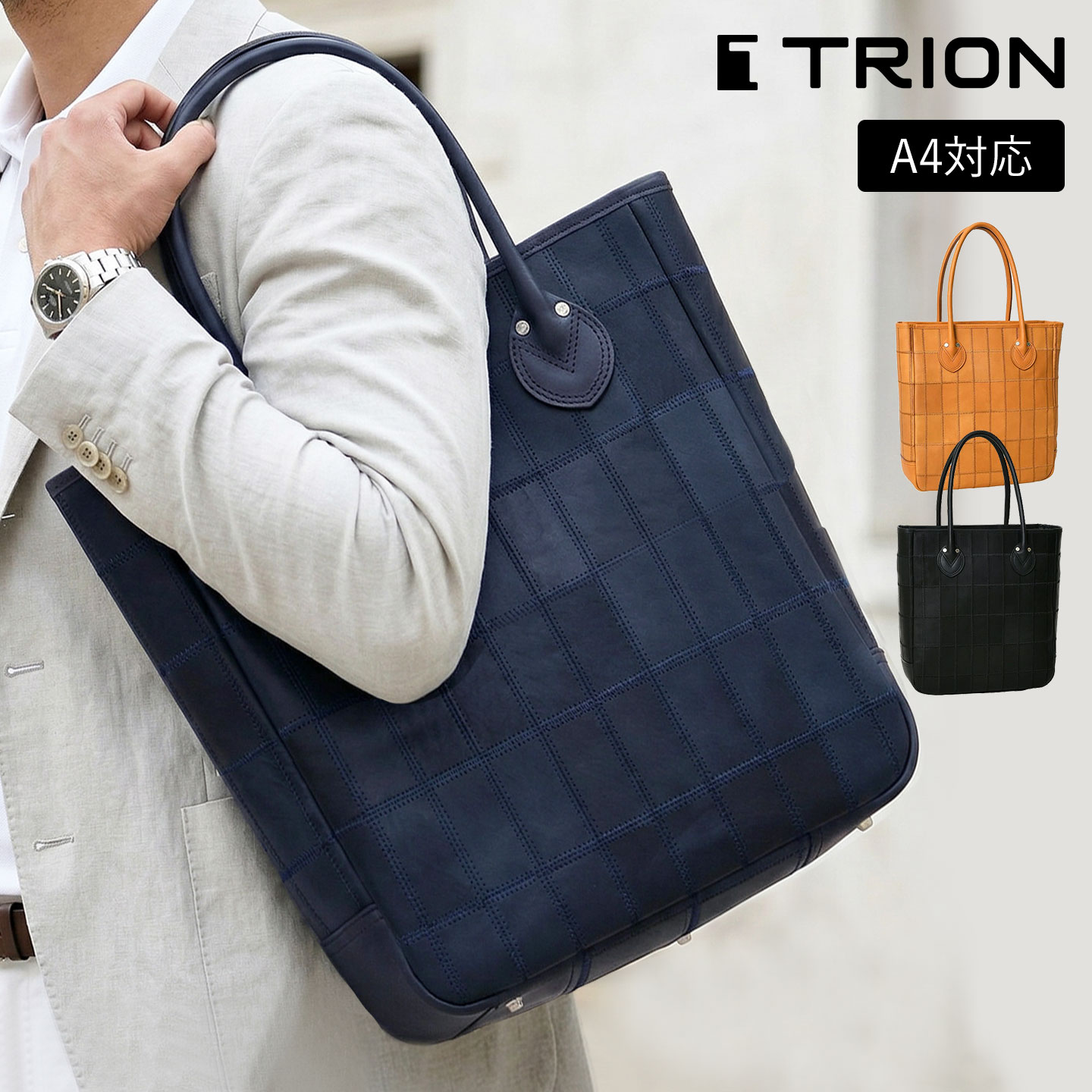 TRION トライオン レザーバッグ 本革 DPC290 a4 縦型 パッチワークシリーズ トートバッグ トート ハンドバッグ ビジネス ビジネスバッグ パソコン 牛革 肩掛け 手提げ 鞄 レディースバッグ メンズバッグ