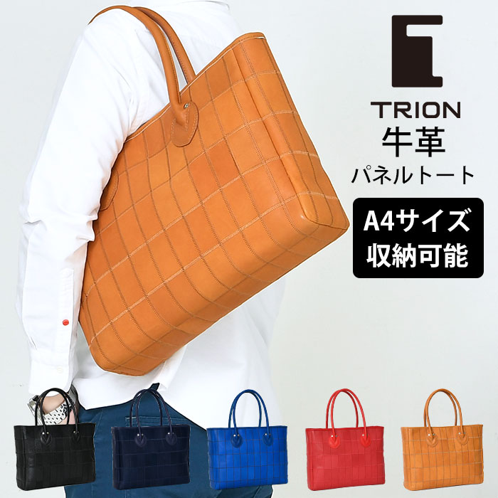 TRION トライオン 本革 DPC260 メンズ トートバッグ パネルレザー 横型 A4サイズ対応 パッチワーク ファスナー開閉 シルバー金具｜presBONHEUR 店
