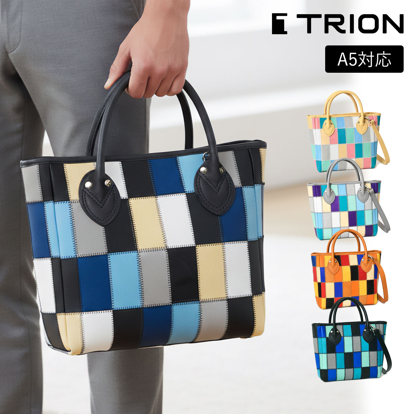 TRION 虎イオン 本革 DPC252SM メンズ トートバッグ  パッチワーク マルチ色つや ジッパー開閉 心地好い御徒面子 鞄 レディース メンズ 牛皮 ショルダーバッグ