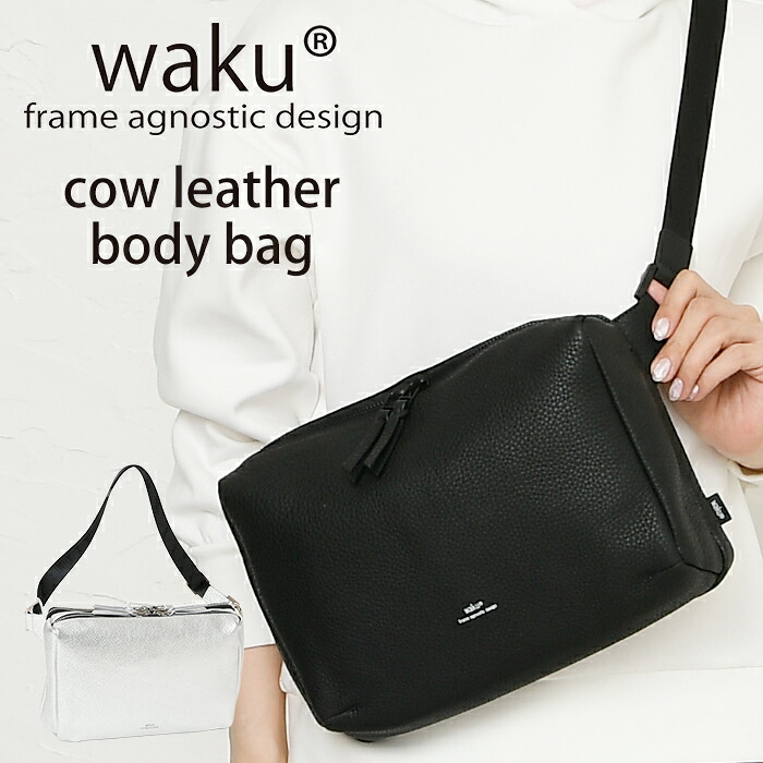 waku ワク 送料無料 WK-0029 ソフト 本革 ボディバッグ ショルダーバッグ 肩掛け 斜め掛け メンズ レディース ユニセックス レザー ショルダー ボディーバッグ バッグ 牛革 鞄 通勤 通学 カジュアル ハンドバッグ