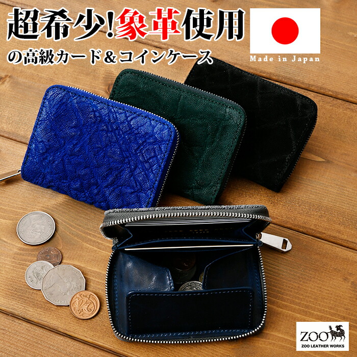 楽天市場】Nakota(ナコタ)ZEBRA CARDCASE ゼブラ カード ケース 日本製