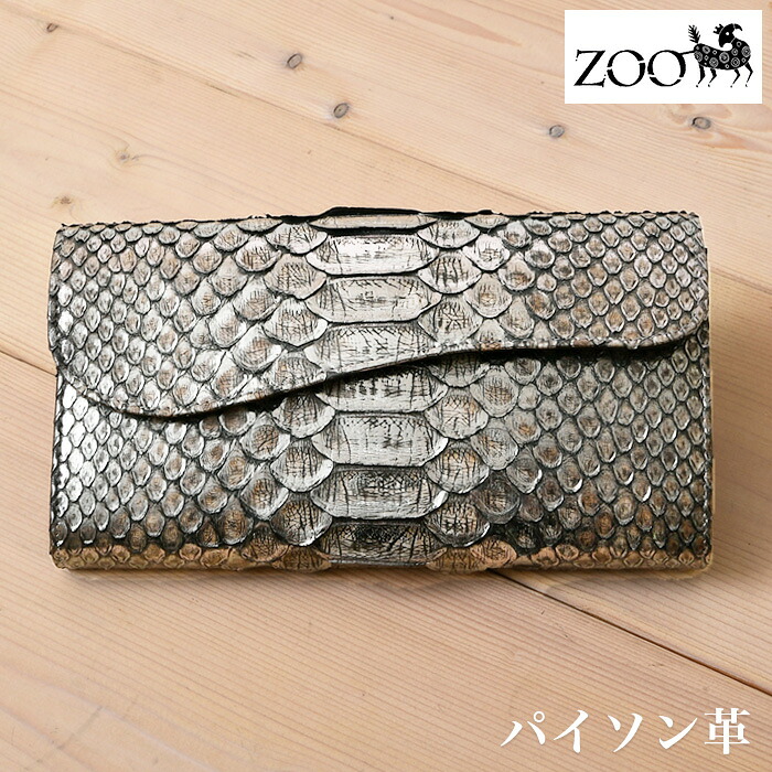 zoo【ズー】日本製 本革 ZLW-160 ヘビ革 長財布 ダイヤモンドパイソン イタリアンレザー ヘビ レザー 蛇 スネーク 牛革 ヘビ レザー 蛇 スネーク財布 zoo|presBONHEUR 店