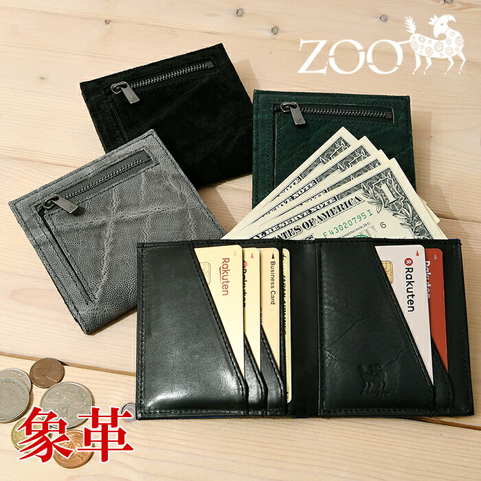 zoo 【ズー】 日本製 象革 2つ折り 短財布 ZMW-034 象鼻革 エレファントレザー 小銭入れ 鞄 メンズ 財布 カード入れ ウォレット コインケース 本革 牛革 zoo ズー