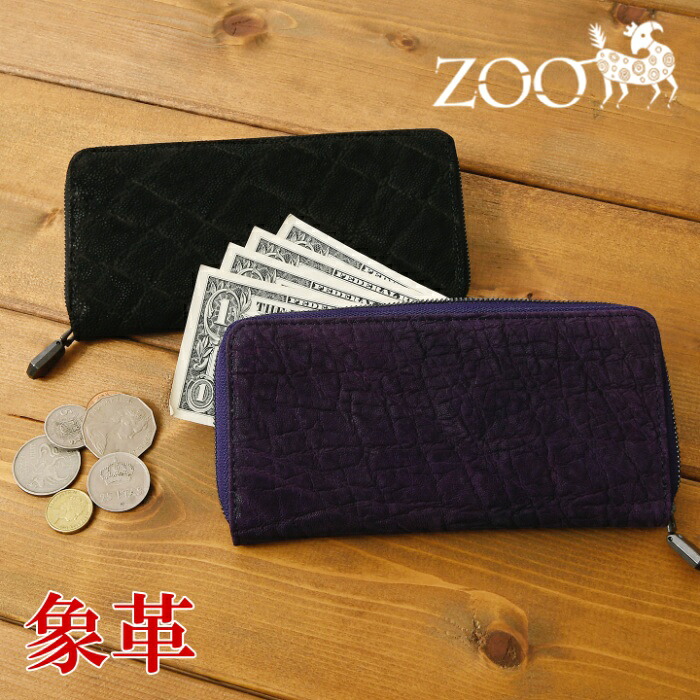 ZOO ズー 日本製 ZLW-165 象革 Sサイズ エレファント ラウンドファスナー 長財布 カード入れ メンズ 財布 ミニ財布 サイフ カード入れ ウォレット 名刺入れ メンズウォレット コンパクト 軽い 軽量 財布 zoo 父の日|presBONHEUR 店