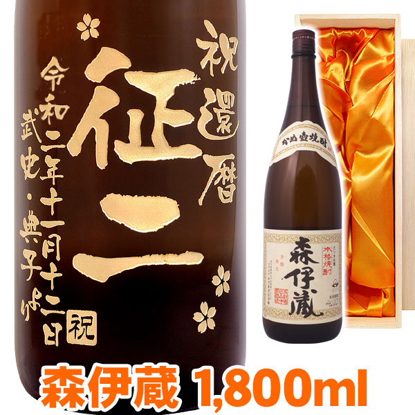 楽天市場】お盆休みも営業中【全国送料無料】森伊蔵 1800ml＆